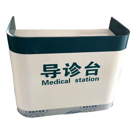 国产 定制 1550*550*1000mm 预检分诊台 高密度板烤漆、带不锈钢边框、带轮子可移动