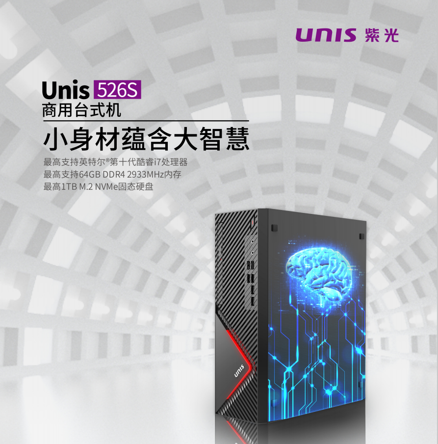 紫光Unis 526S G2 DTCN000231 i3-10100/8GB/256GB SSD /UMA/180W/None WiFi/None ODD/Win10 HB/10L 21.5 显示器