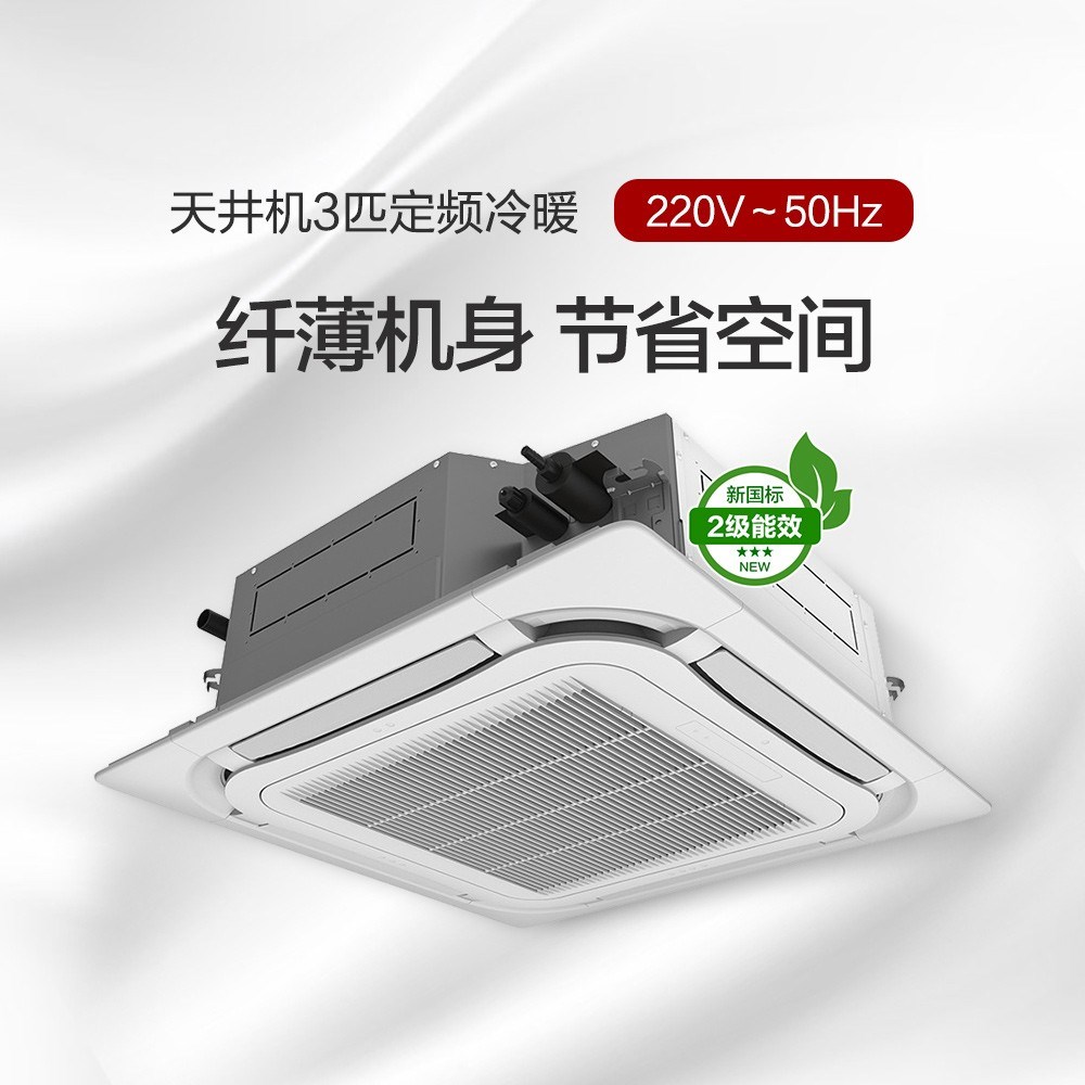 格力 KFR-72TW/(72550)NhCa-2 变频冷暖天花机 3匹（含加长铜管7米，加长排水管7米，不锈钢架，打孔，高空作业，打吊杆固定水管）