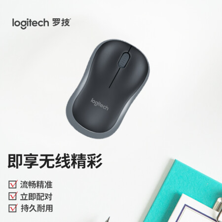 罗技（Logitech）M185鼠标 无线鼠标 办公鼠标 对称鼠标 黑色灰边 带无线2.4G接收器