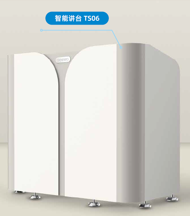 希沃 TS06 智能讲台