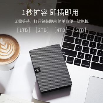 希捷（Seagate）移动硬盘 4TB USB3.0 睿翼 新款 2.5英寸 黑色便携商务 兼容MAC STKM4000400
