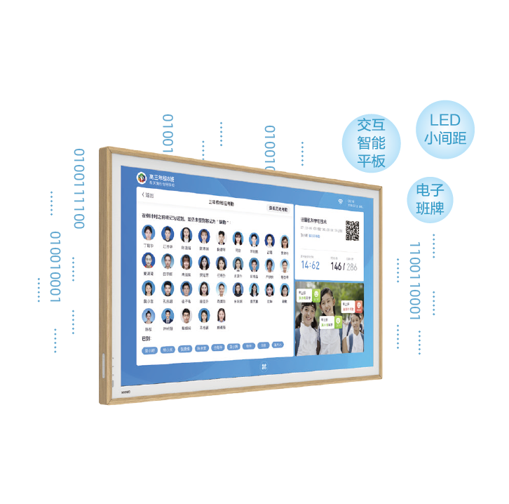 希沃 I32GA云屏 32寸希沃云屏