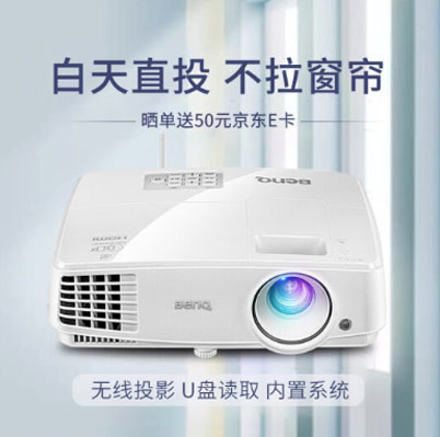 明基（BenQ）E3218S 投影仪（智能升级白天直投）