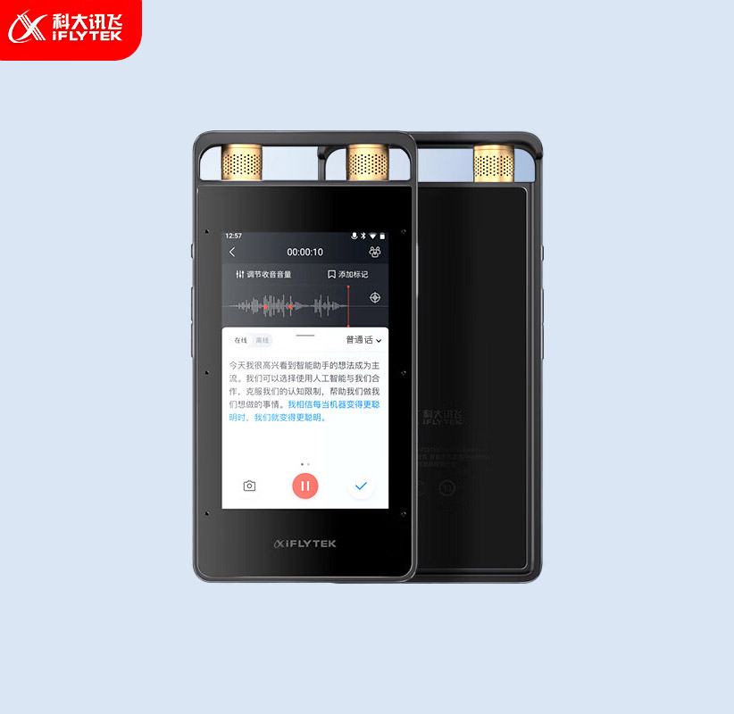 科大讯飞智能录音笔SR502 32G+10G云存储 专业录音高清降噪 实时在线离线转写翻译 视频转写 OCR识别 星空灰