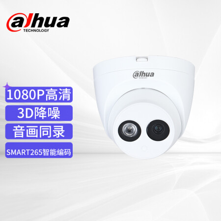 大华（dahua）监控摄像头 200万高清网络摄像机 半球摄像头 1080P高清红外夜视 DH-IPC-HDW1235V-I4 3.6MM