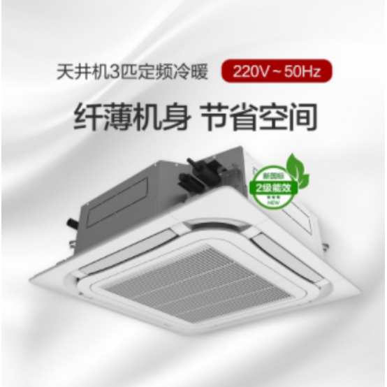 格力（GREE）天花式空调KFR-72TW/(72550)NhCa-2 3匹吸顶机天井机2级