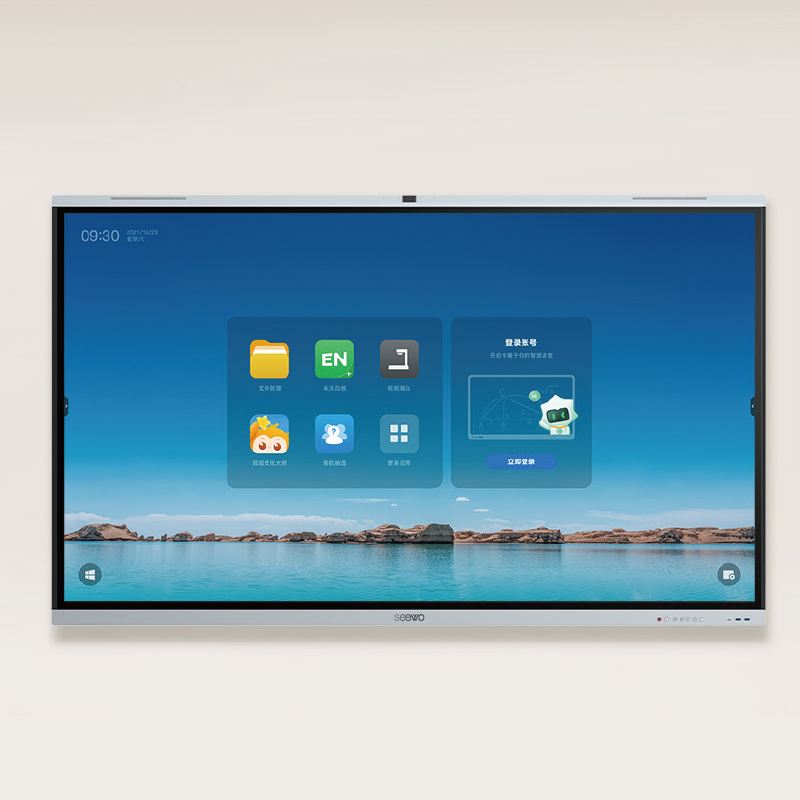 希沃 FF86EE 86英寸交互智能触控一体机（含I7/16GB内存/512GB SSD壁挂支架/智能笔/安装调试质保5年）
