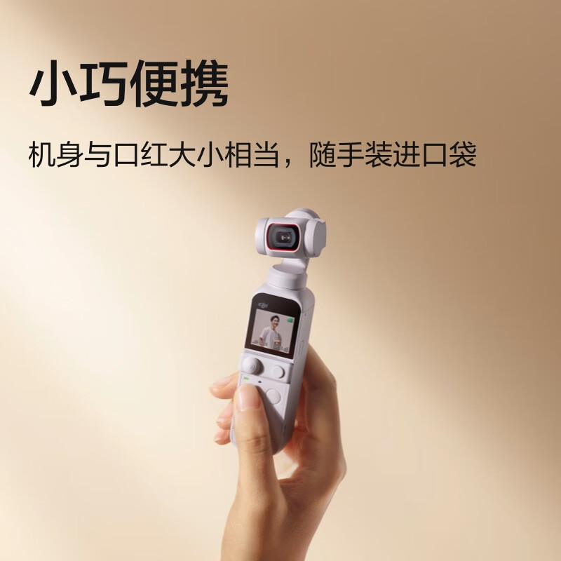 大疆 DJI Pocket 2 全能套装 灵眸口袋云台相机 迷你手持云台相机 高清增稳vlog摄像机+闪迪256G卡