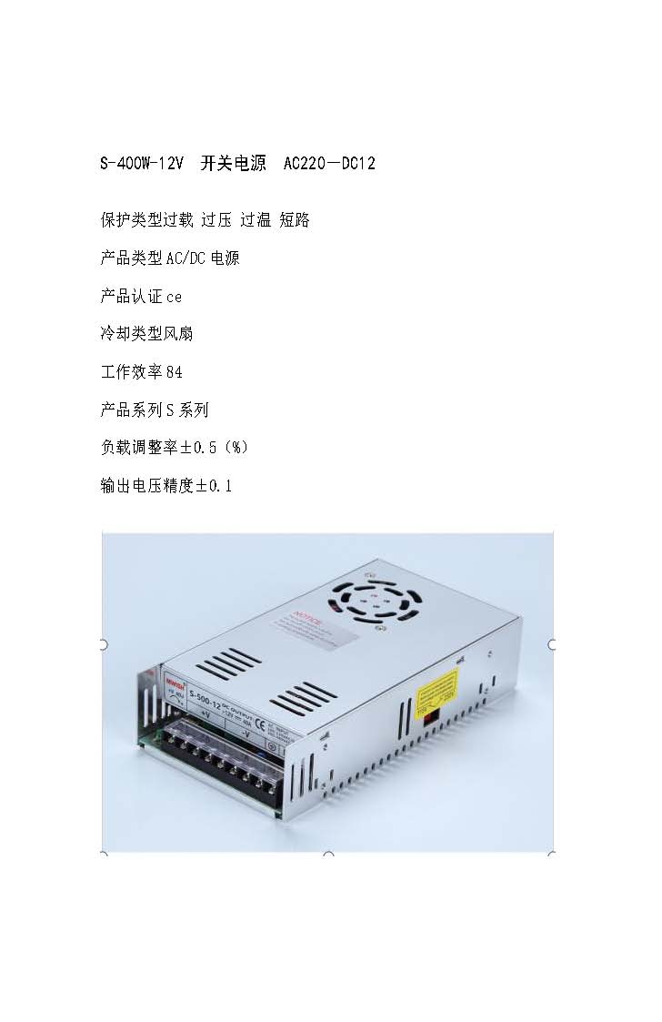 变压器AC220－DC12 明伟开关电源.jpg