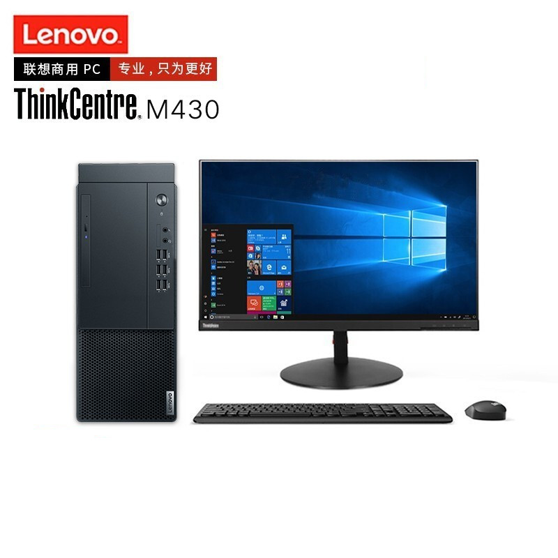 联想 启天M430-B459台式电脑（i5-13400/16G/512GB+1T/B660主板/键鼠套装/23寸显示器）