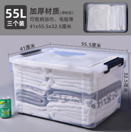 禧天龙  大号储物箱  材质：优选PP材质，颜色：透明，尺寸：55.5×41×32.5cm，容量：55L，带盖板 