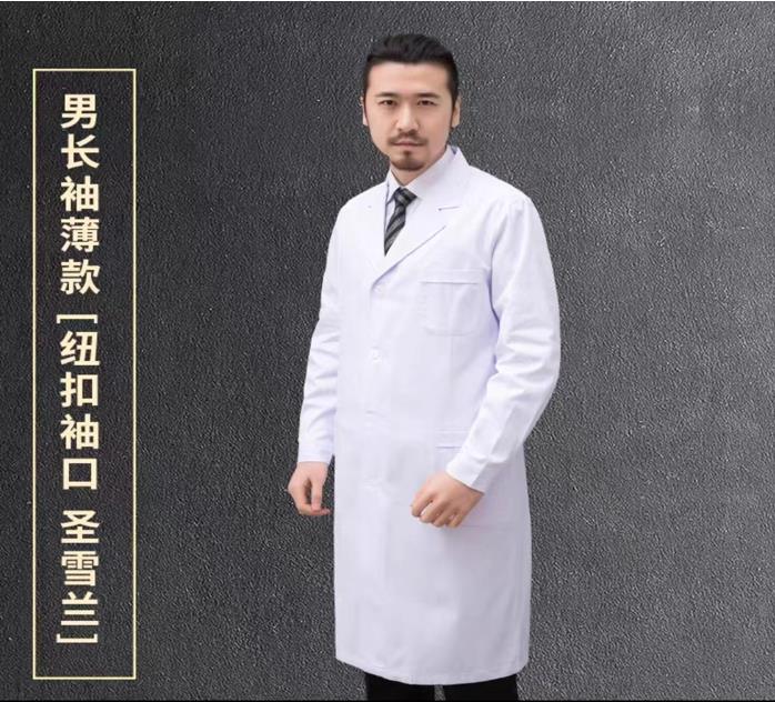  八只眼  白大褂颜色：白色，尺码：加大码以上，材质：涤棉，长袖纯棉薄款