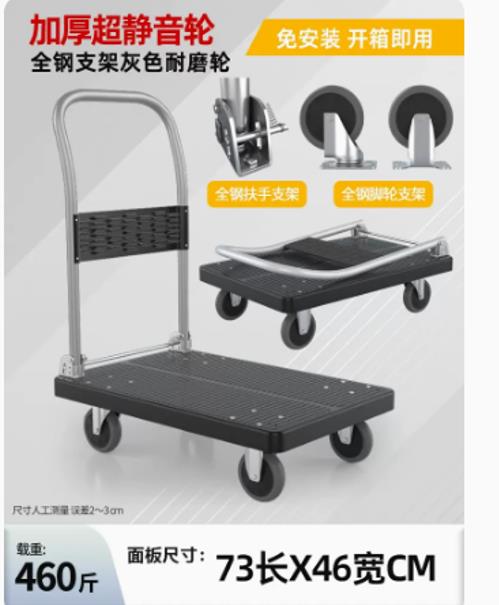 雅冠  平板手推车 尺寸：73cm×46cm，全钢脚轮支架，可折叠，载重：400斤