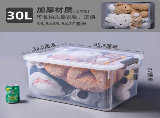 禧天龙  中号储物箱 材质：优选PP材质，颜色：透明，尺寸：47.5×35.5×26cm，容量：31L，带盖板