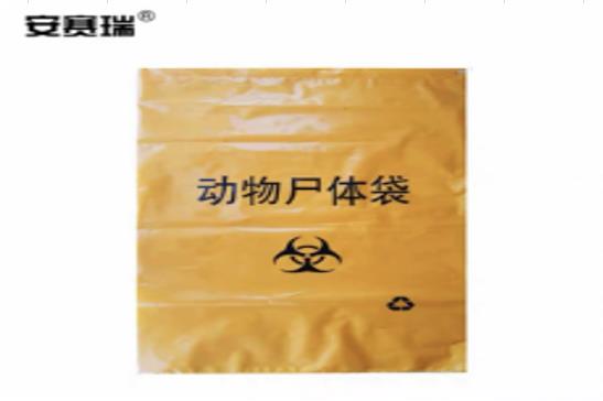 安赛瑞 动物尸体袋 材质：CPE复合材料，尺寸：150×90cm，穿绳设计