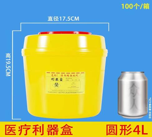 众人  利器盒 颜色：黄色，尺码：中号，容量：4升