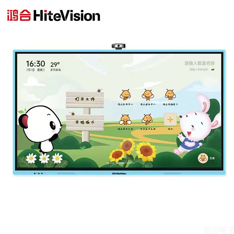 鸿合（HiteVison）HD-658S 65英寸幼教幼儿园智能交互触控一体机 触摸教育平板（ I5+8G+256G）