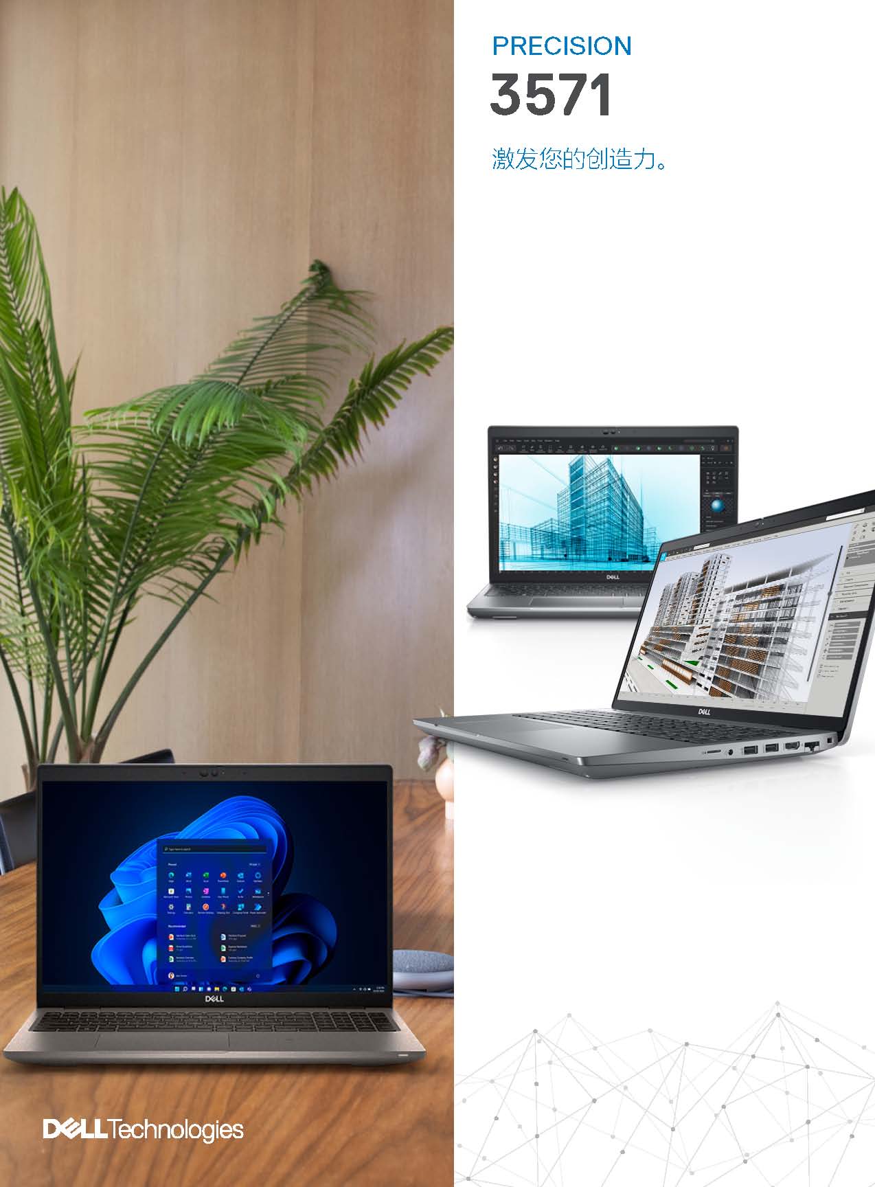 戴尔Dell移动工作站 3571JDZG  十二代 I7-12700H(14C 6P+8E,24M,2.3GHz-4.7GHz)/16G 4800MHz/512G PCIe固态/T600 4G独立/红外摄像头麦克风/AX211 wifi 6E+BT 5.2/背光/Win11 Home/4C 64W/130W/15.6