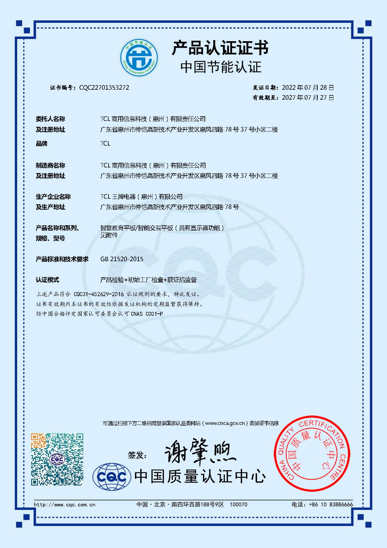 75X60 节能_页面_1.jpg