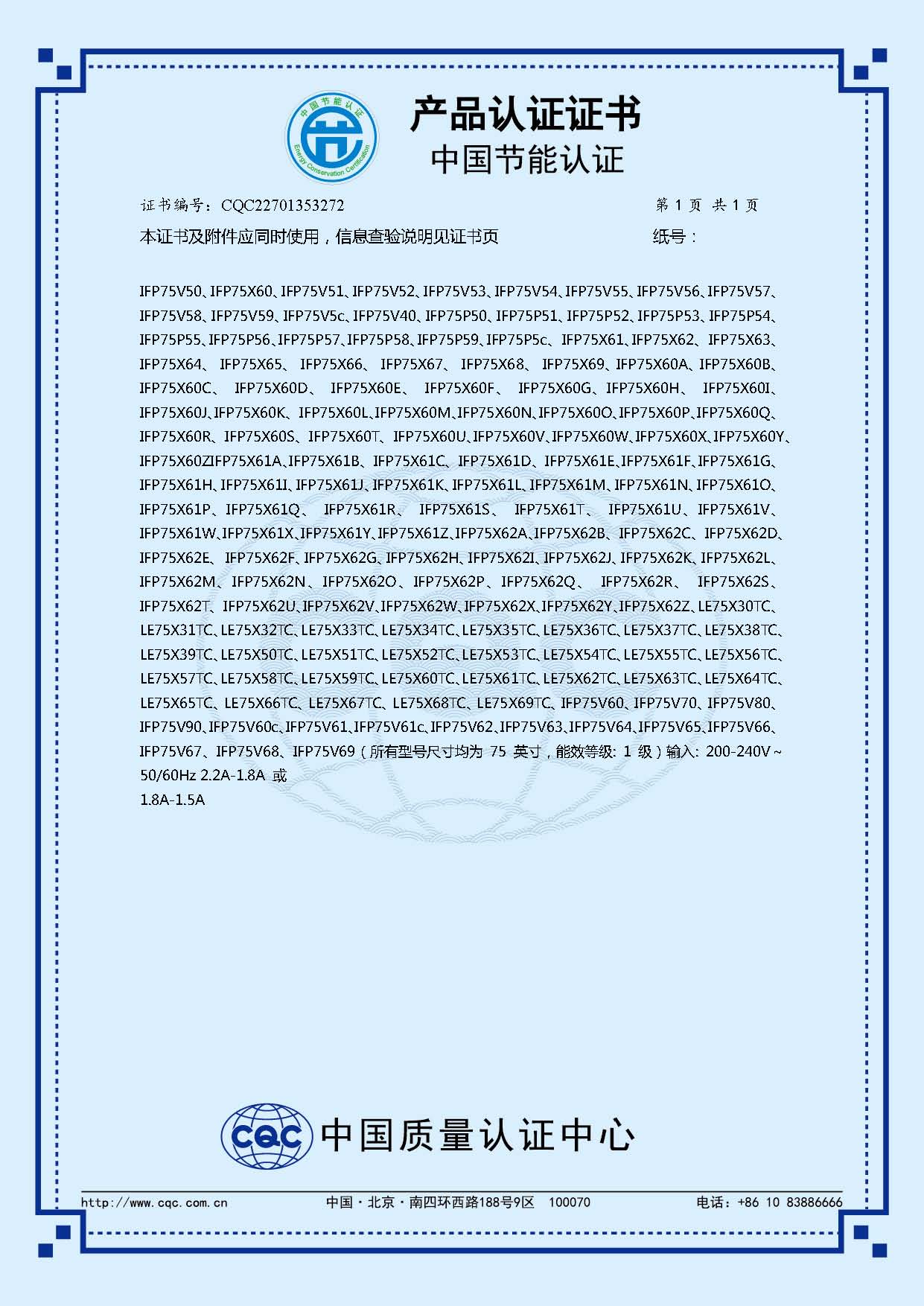 75X60 节能_页面_2.jpg