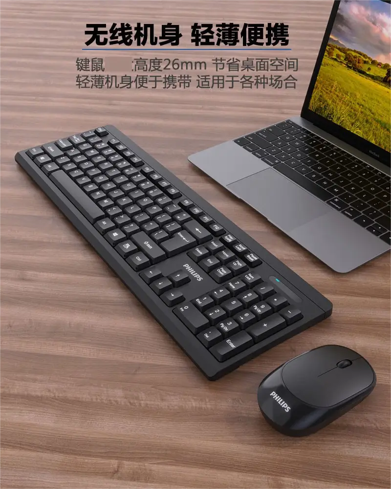 飞利浦 无线键鼠套装