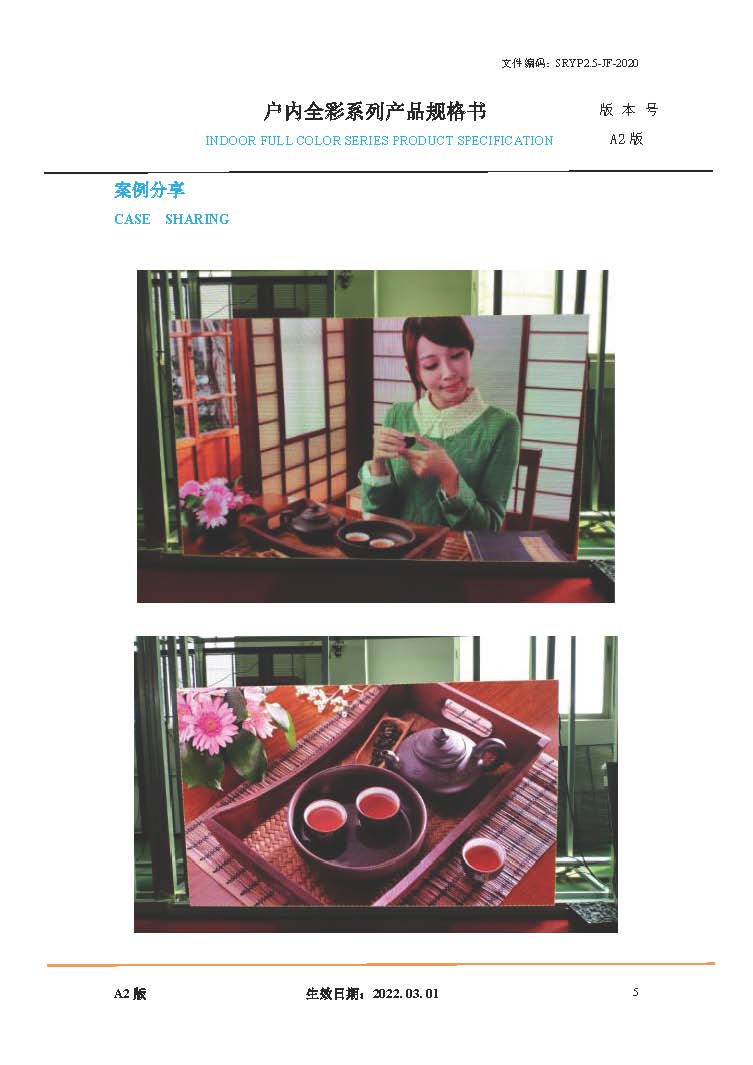 户内P2.5-32s-320x160表贴规格书-1_页面_5.jpg