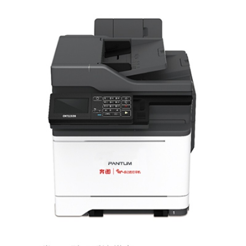 奔图 CM7115DN A4彩色激光多功能一体机