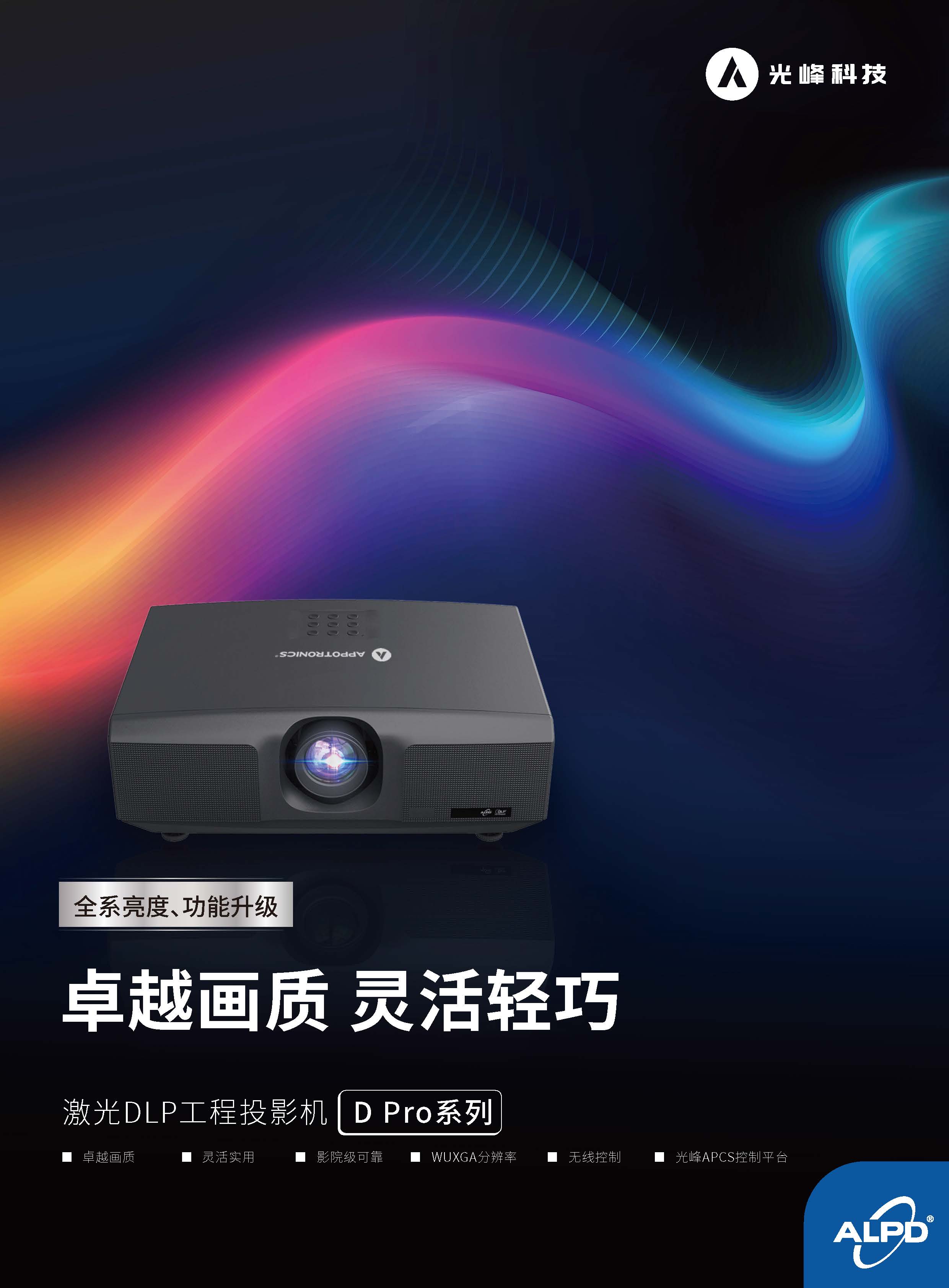 D Pro系列 工程机对折页_页面_1.jpg