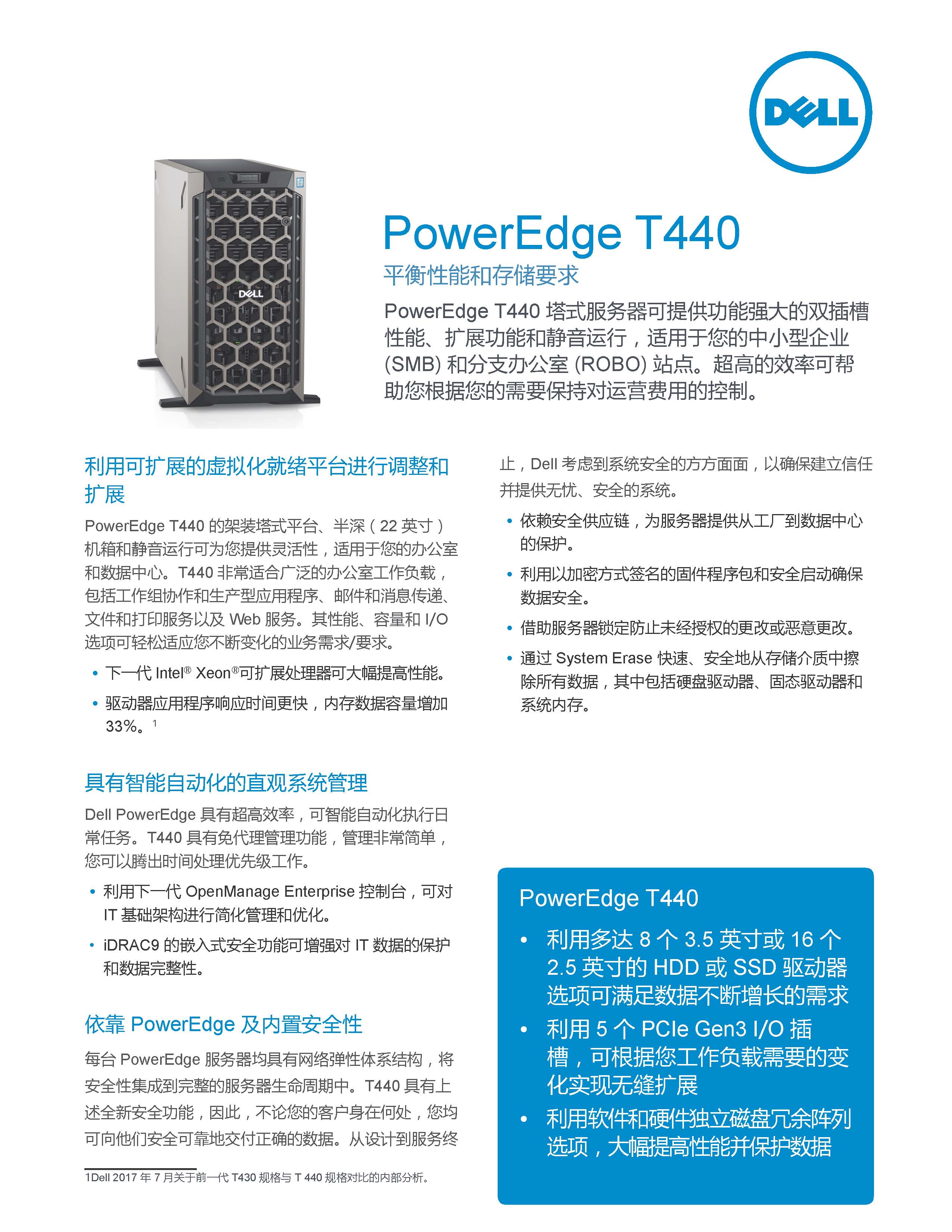PowerEdge T440 Spec Sheet CH_页面_1.jpg