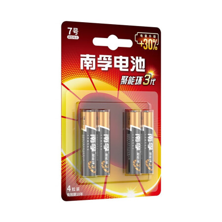 南孚7号电池 单粒装