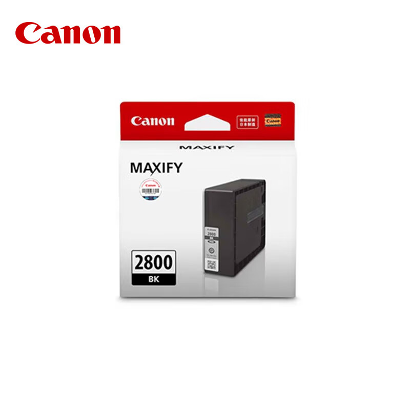 佳能 PGI-2800 墨盒