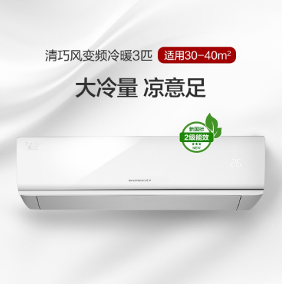 格力KFR-72GW/(72571)FNhAa -B2JY01 壁挂空调  清巧风变频冷暖3匹2级能效壁挂式空调