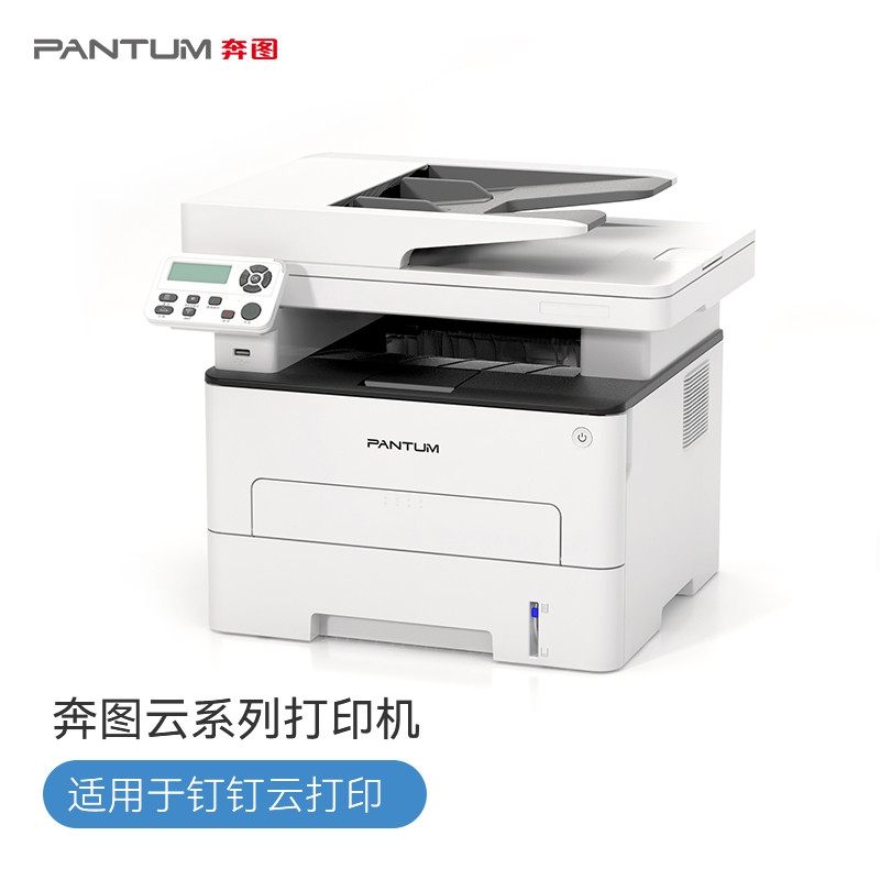 奔图M7170DW打印机