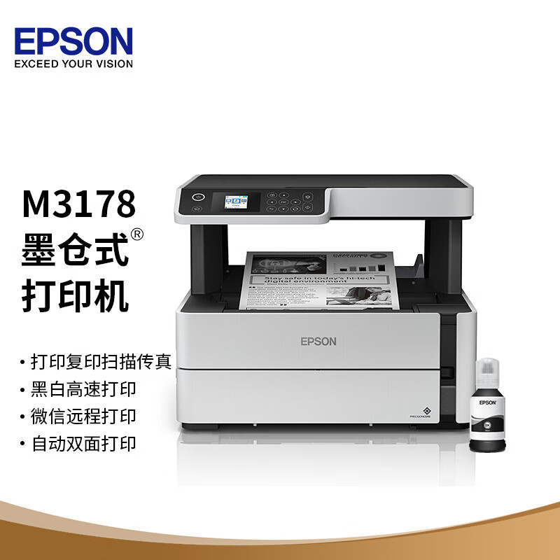 爱普生M3178打印机
