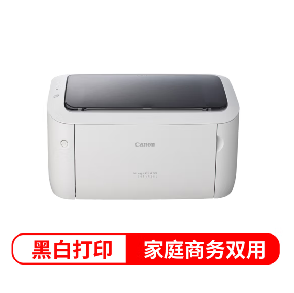 佳能LBP6018L打印机