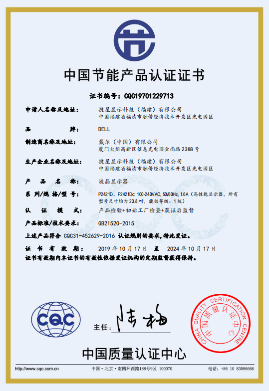 显示器 节能.png