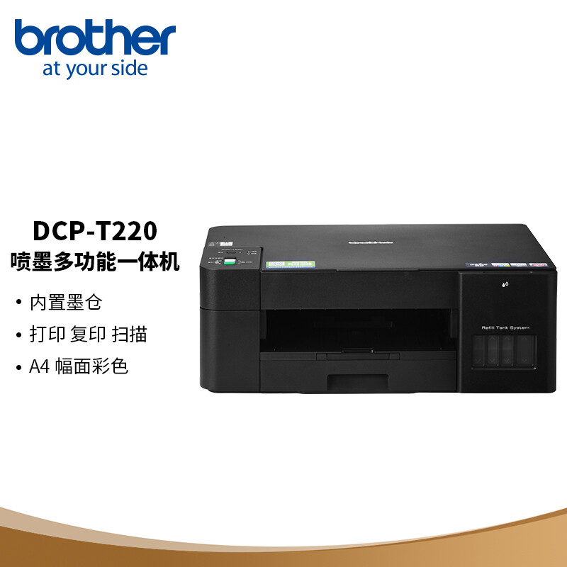 兄弟DCP-220打印机