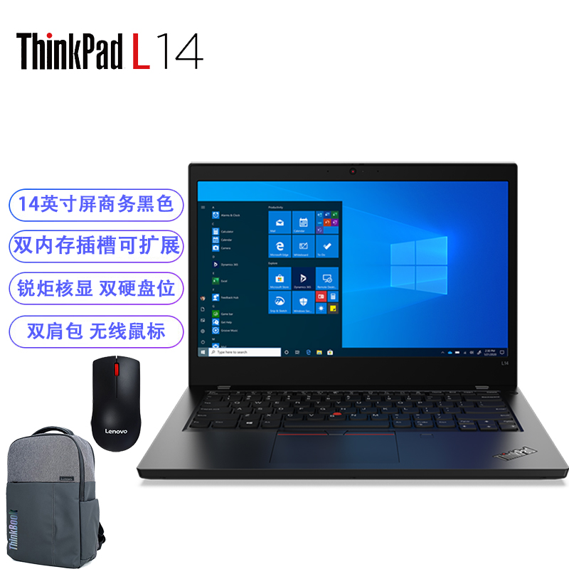 联想ThinkPad L14 商用笔记本(i5-1135G7 /8GB内存 /512GB 固态硬盘/14英寸 FHD /红外摄像头/集显/WiFi6 /45Wh电池/Win11家庭版/1年保修/无有线网卡)