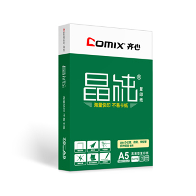 齐心 C4772-10 晶纯 复印纸 70克 A5 500页/包 10包/箱 白色 单位:包