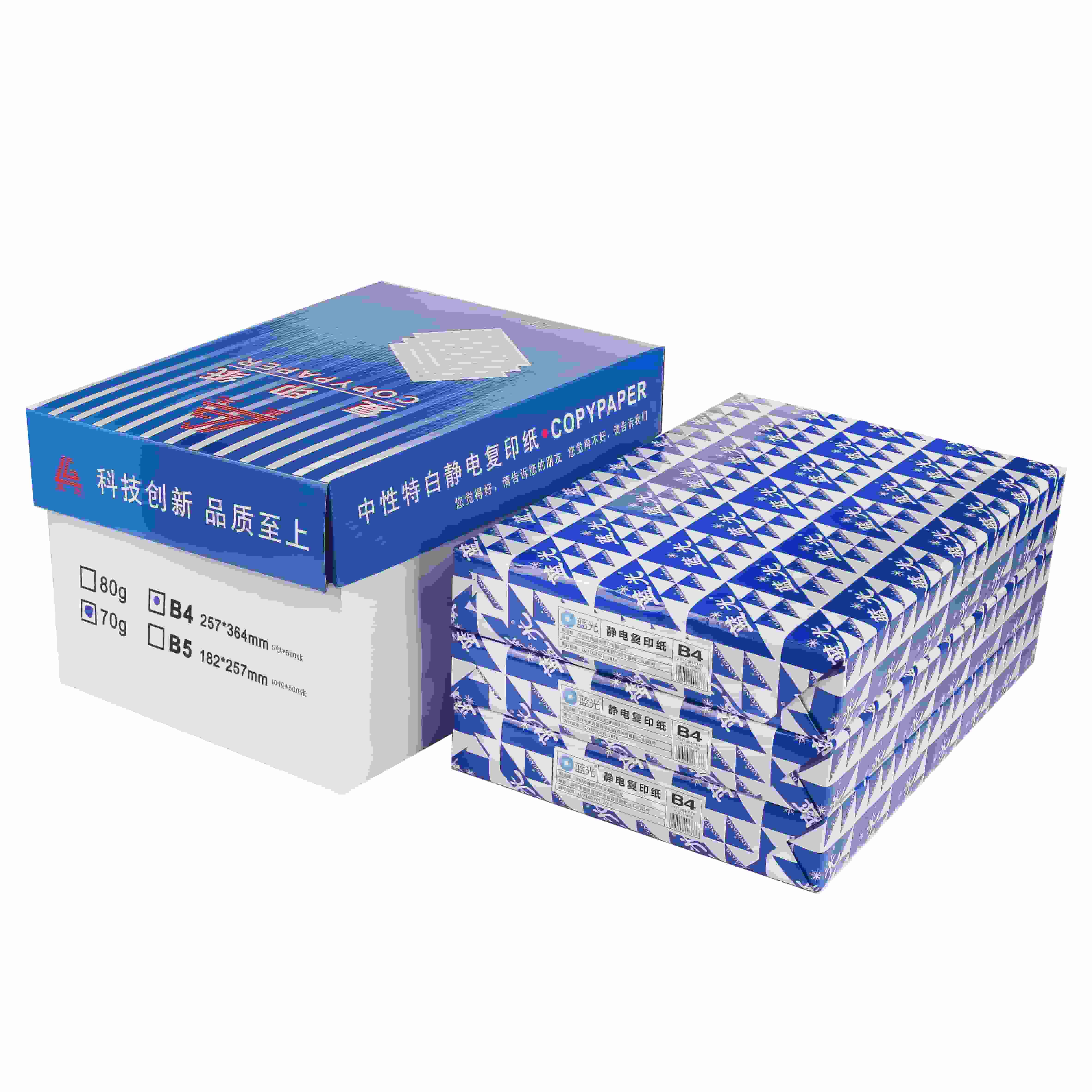 蓝光复印纸 B4 70G 500张/包 5包/箱