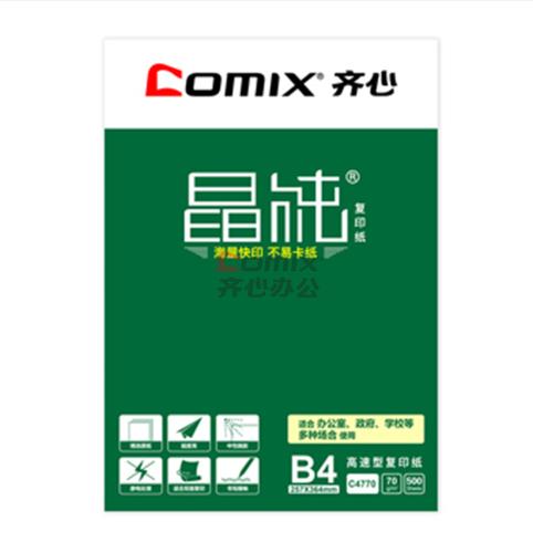 齐心 C4770-4 晶纯 复印纸 70克 B4 500页/包 4包/箱 白色 单位:包
