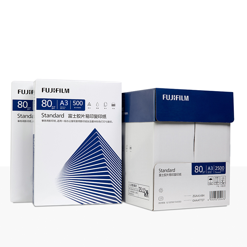 富士胶片易印复印纸Standard 80克A3  单位：箱