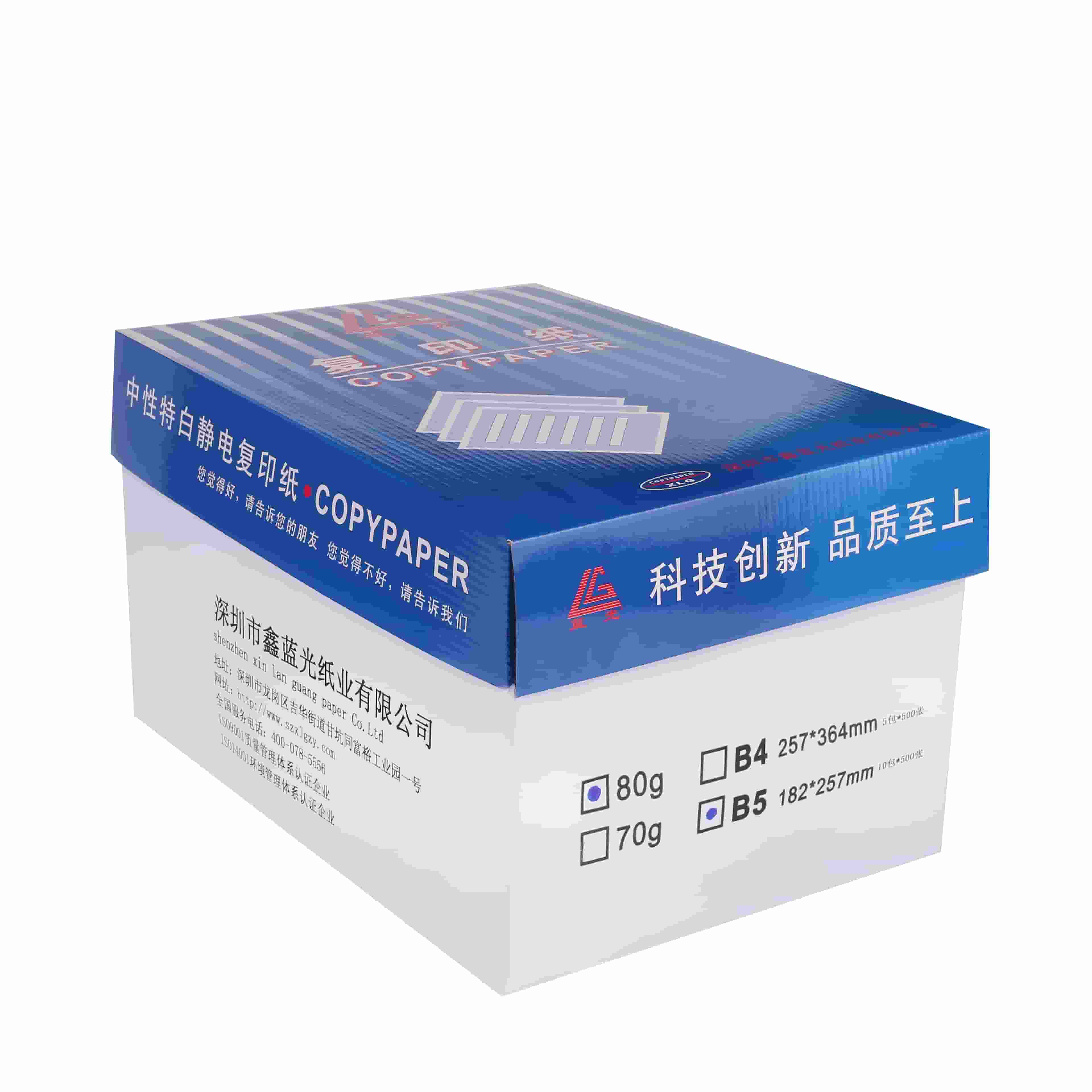 蓝光复印纸 B5 80G 500张/包 10包/箱