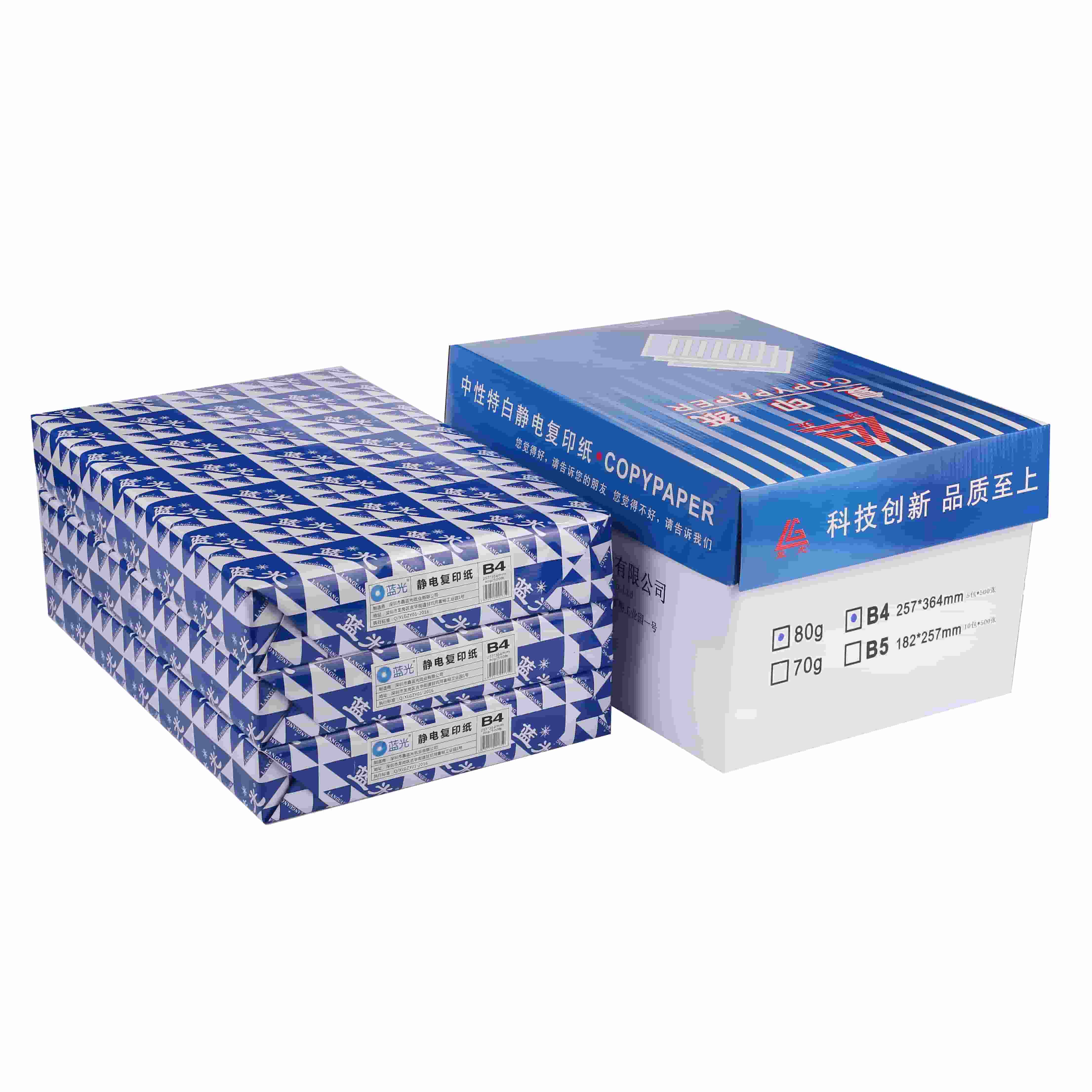 蓝光复印纸 B4 80G 500张/包 5包/箱