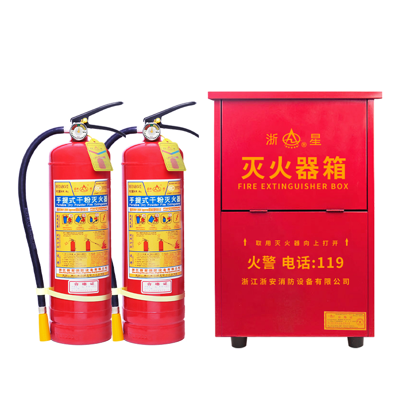 星浙安 灭火器干粉3公斤*2+箱组合装手提式干粉灭火器3KG