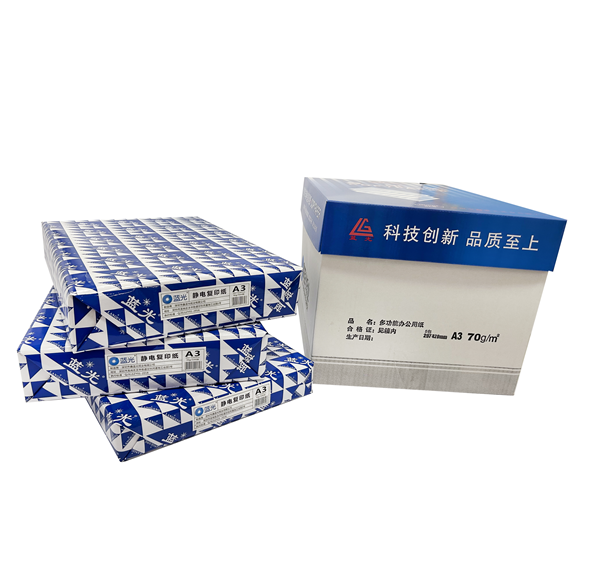 蓝光复印纸 A3 70G 500张/包 5包/箱
