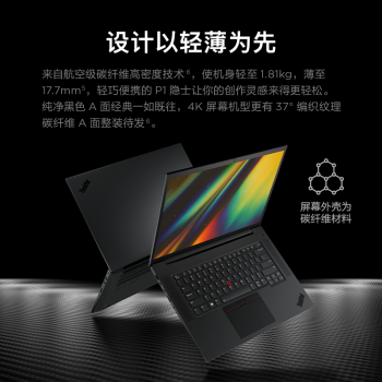 联想 ThinkPad P1 Gen4工作站I7-11800H 内存 16G/硬盘 1TB  SSD硬盘/显卡T1200 4G 2.5K屏（三年质保）