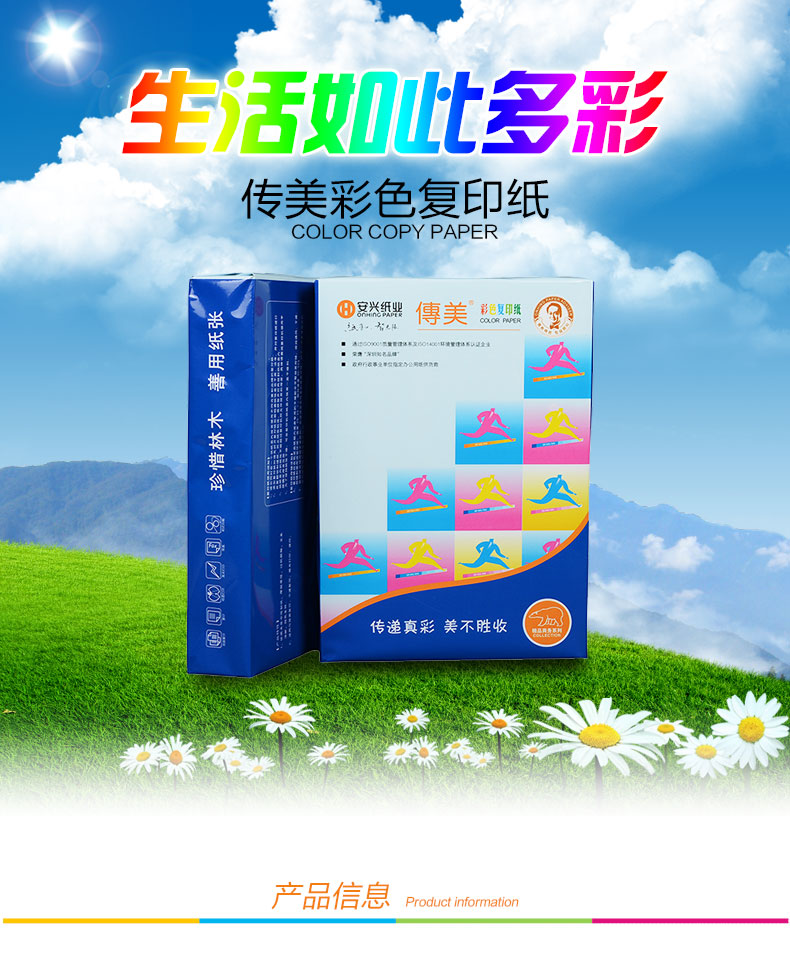 多林色纸 80G A4（黄）500张/包，5包/箱（共2500张/箱）