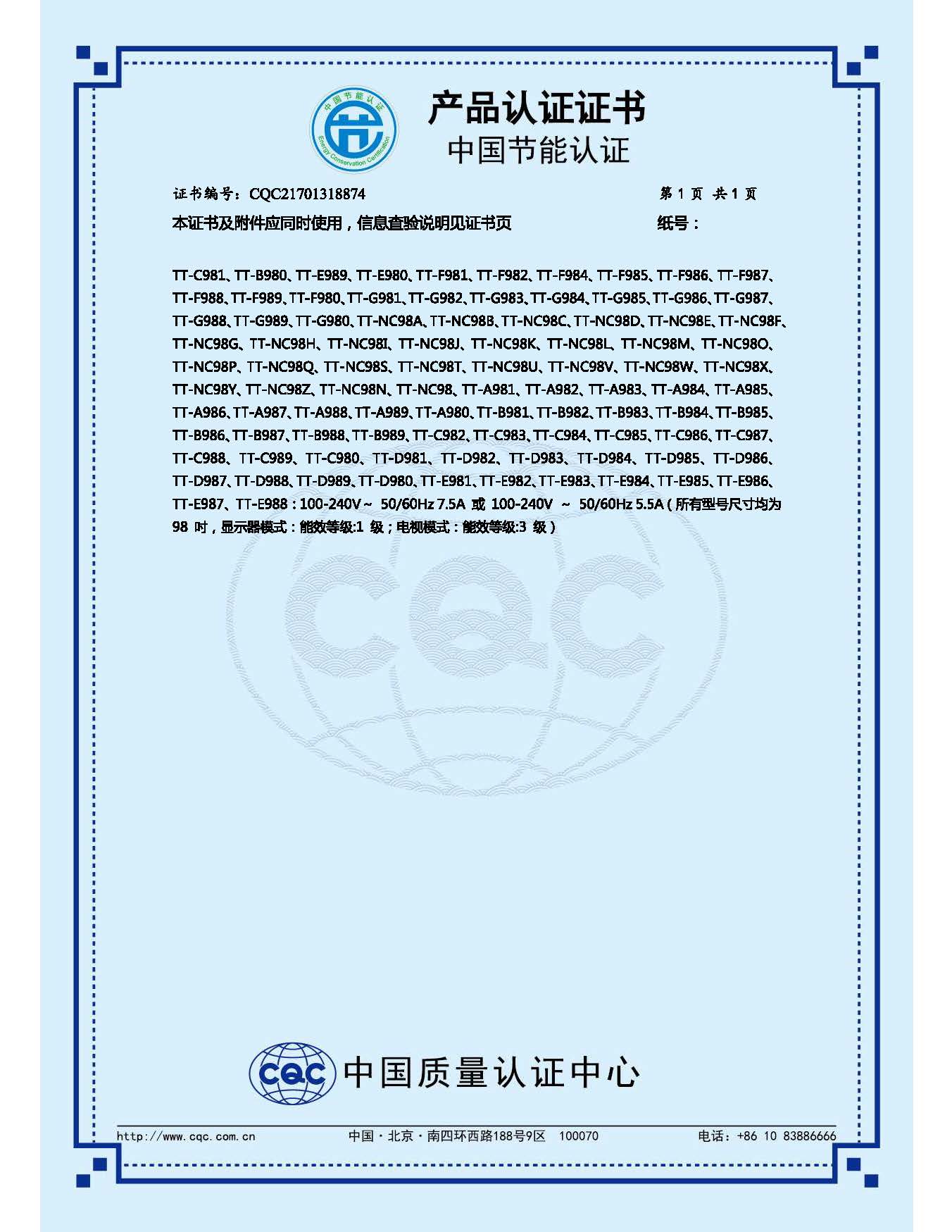 TT-NC98节能证书_页面_2.jpg